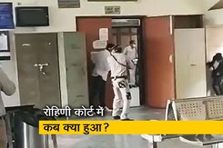 दिल्ली के रोहिणी कोर्ट में जबरदस्त फायरिंग, सुरक्षा इंतजामों की खुली पोल दिल्ली के रोहिणी कोर्ट में जबरदस्त फायरिंग, सुरक्षा इंतजामों की खुली पोल