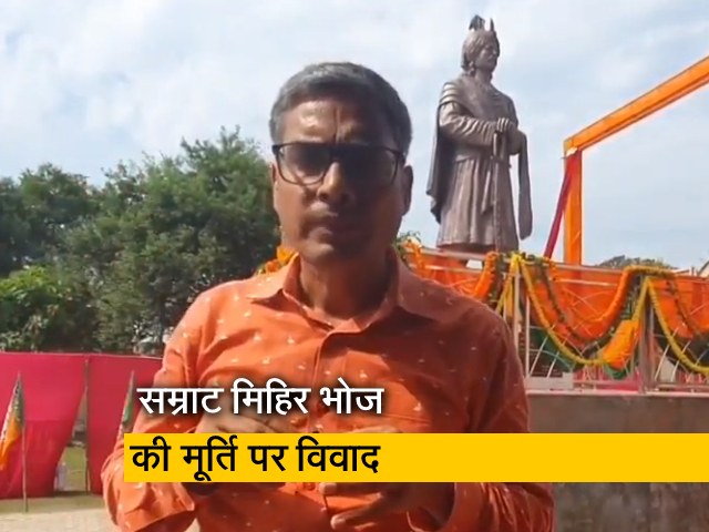 यूपी के दादरी में सम्राट मिहिर भोज की मूर्ति पर हंगामा क्यों?