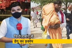 सिटी सेंटर: डेंगू के तांडव की आंखों-देखी, एम्बुलेंस और इलाज के लिए भटकते रहे लोग सिटी सेंटर: डेंगू के तांडव की आंखों-देखी, एम्बुलेंस और इलाज के लिए भटकते रहे लोग