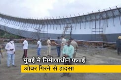 मुंबई में निर्माणाधीन फ्लाईओवर गिरने से हादसा, घायलों को अस्पताल में कराया भर्ती मुंबई में निर्माणाधीन फ्लाईओवर गिरने से हादसा, घायलों को अस्पताल में कराया भर्ती