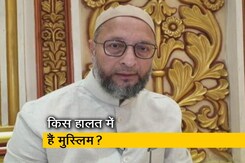 तेलंगाना में रह रहे मुस्लिम समुदाय पर आई रिपोर्ट, आर्थिक हालत पहले की तुलना में और बिगड़ी तेलंगाना में रह रहे मुस्लिम समुदाय पर आई रिपोर्ट, आर्थिक हालत पहले की तुलना में और बिगड़ी