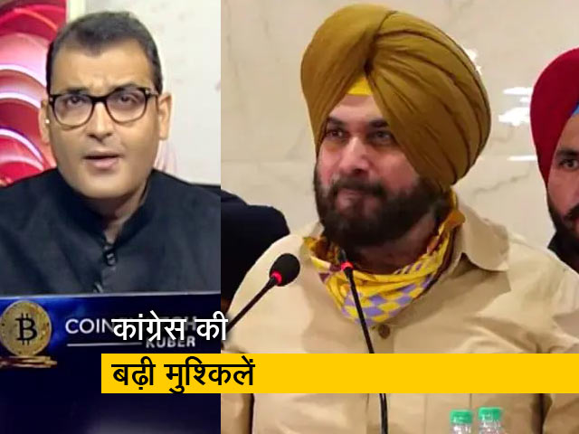 सवाल इंडिया का : पंजाब में सिद्धू का 'झटका' कांग्रेस को पड़ेगा भारी?
