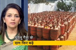 देस की बात : LPG सिलिंडर आज से हुआ और महंगा, घरेलू गैस के दाम में 25 रुपये का इजाफा देस की बात : LPG सिलिंडर आज से हुआ और महंगा, घरेलू गैस के दाम में 25 रुपये का इजाफा
