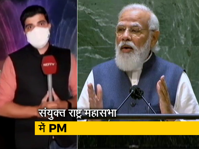 सिटी एक्सप्रेस : UN में पाक और चीन पर बरसे पीएम मोदी, कहा- ‘अफगान जमीन से न फैलाया जाए आतंक’