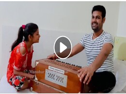 Viral Video: मिलिए बिहार की दूसरी शारदा सिन्हा से, आवाज़ सुनकर आप भी दंग हो जाएंगे Viral Video: मिलिए बिहार की दूसरी शारदा सिन्हा से, आवाज़ सुनकर आप भी दंग हो जाएंगे
