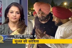 देस की बात : पंजाब के मुख्यमंत्री चरणजीत सिंह चन्नी और नवजोत सिंह सिद्धू की बैठक समाप्त देस की बात : पंजाब के मुख्यमंत्री चरणजीत सिंह चन्नी और नवजोत सिंह सिद्धू की बैठक समाप्त