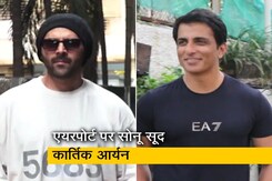 एयरपोर्ट में दिखे सोनू सूद और कार्तिक आर्यन, गजब था दोनों का लुक एयरपोर्ट में दिखे सोनू सूद और कार्तिक आर्यन, गजब था दोनों का लुक