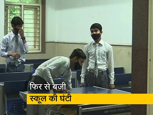 दिल्ली सहित इन राज्यों में खुले स्कूल, सख्त कोरोना प्रोटोकॉल के पालन की दी गई हिदायत
