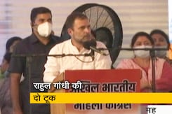 RSS और बीजेपी पर राहुल गांधी का तीखा हमला, ‘ये हिंदू की बात करते हैं लेकिन झूठे हिंदू’ RSS और बीजेपी पर राहुल गांधी का तीखा हमला, ‘ये हिंदू की बात करते हैं लेकिन झूठे हिंदू’