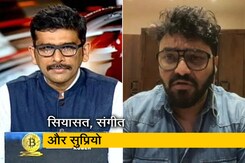 खबरों की खबर : सही भाषा में विरोध से समस्या नहीं, NDTV से बोले बाबुल सुप्रियो खबरों की खबर : सही भाषा में विरोध से समस्या नहीं, NDTV से बोले बाबुल सुप्रियो
