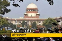 पेगासस केस: सुप्रीम कोर्ट ने केंद्र सरकार से जताई नाराजगी पेगासस केस: सुप्रीम कोर्ट ने केंद्र सरकार से जताई नाराजगी