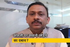 क्या विराट कोहली पर रणनीति के तहत कप्तानी छोड़ने का दबाव बनाया जा रहा है? क्या विराट कोहली पर रणनीति के तहत कप्तानी छोड़ने का दबाव बनाया जा रहा है?