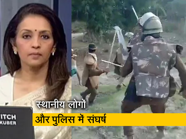 देस की बात : असम के दरांग में कब्जा हटाने के दौरान हिंसा, दो लोगों की मौत