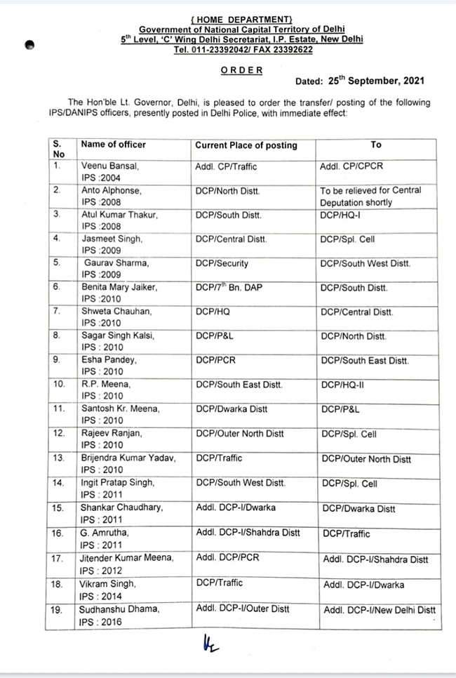 दिल्ली पुलिस में बड़े लेवल पर IPS अधिकारियों के तबादले, जानिए किसे क्या जिम्मेदारी दी गई?