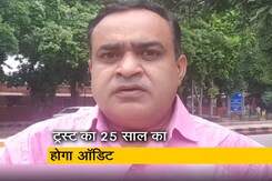 कानून की बात : पद्मनाभस्वामी मंदिर ट्रस्ट को ऑडिट से छूट नहीं, सुप्रीम कोर्ट ने जारी किया आदेश कानून की बात : पद्मनाभस्वामी मंदिर ट्रस्ट को ऑडिट से छूट नहीं, सुप्रीम कोर्ट ने जारी किया आदेश