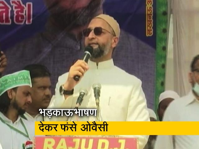 भड़काऊ भाषण देने पर फंसे ओवैसी, केस दर्ज, कोरोना नियमों का भी किया उल्लंघन
