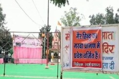 4 Muslim Men, Targeted By Bajrang Dal, Arrested At Indore Garba Event 4 Muslim Men, Targeted By Bajrang Dal, Arrested At Indore Garba Event
