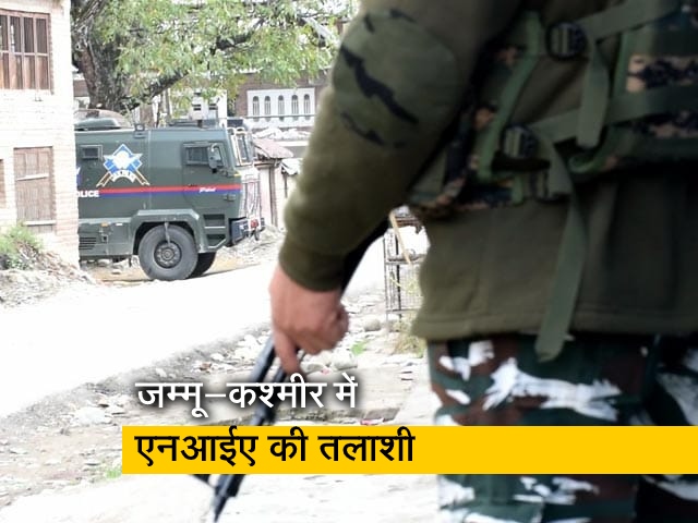 जम्मू-कश्मीर: NIA की छापेमारी, आतंकी गतिविधि में संलिप्त होने के आरोप में 8 गिरफ्तार