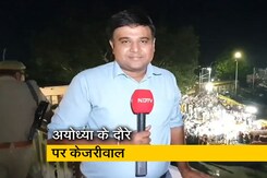 पहली बार अयोध्या पहुंचे दिल्ली के सीएम अरविंद केजरीवाल ने की सरयू नदी की आरती पहली बार अयोध्या पहुंचे दिल्ली के सीएम अरविंद केजरीवाल ने की सरयू नदी की आरती