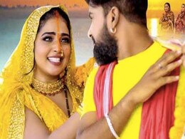 Bhojpuri Chhath Geet 2021: देवानंद और सबा खान का 'बलम जी दउरा से फल गिरे' रिलीज, वीडियो ने जीता दिल Bhojpuri Chhath Geet 2021: देवानंद और सबा खान का 'बलम जी दउरा से फल गिरे' रिलीज, वीडियो ने जीता दिल