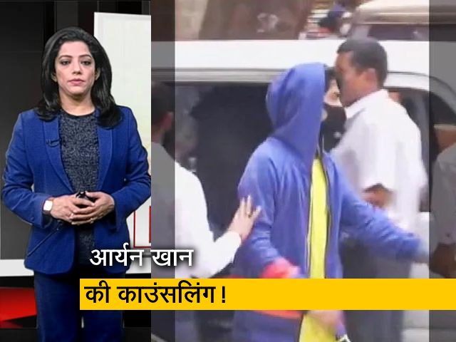 सवेरा इंडिया: आर्यन खान का काउंसलिंग के दौरान वादा, अच्छा नागरिक बन देश सेवा करूंगा