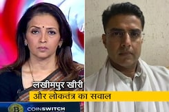 लखीमपुर खीरी हिंसा अमानवीयता की प्रकाष्ठा, NDTV से बोले कांग्रेस नेता सचिन पायलट लखीमपुर खीरी हिंसा अमानवीयता की प्रकाष्ठा, NDTV से बोले कांग्रेस नेता सचिन पायलट