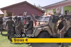 जम्मू कश्मीर: सात लोगों की हत्या के मामले में 700 से ज्यादा हिरासत में जम्मू कश्मीर: सात लोगों की हत्या के मामले में 700 से ज्यादा हिरासत में