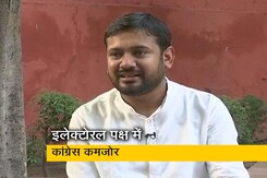 राहुल गांधी ईमानदार, उनकी लड़ाई में ईमानदारी : कन्हैया कुमार राहुल गांधी ईमानदार, उनकी लड़ाई में ईमानदारी : कन्हैया कुमार