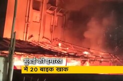 मुंबई की एक इमारत में 20 बाइक हुई खाक, आग की लपटें देख भागे लोग मुंबई की एक इमारत में 20 बाइक हुई खाक, आग की लपटें देख भागे लोग