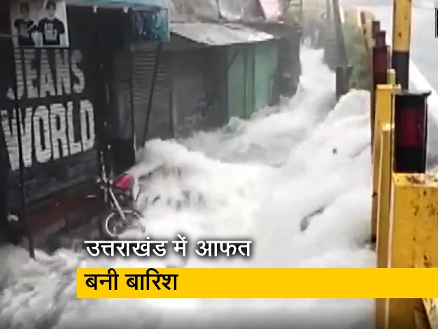 उत्तराखंड में बारिश से आफत, गृह मंत्री अमित शाह प्रभावित इलाकों का हवाई सर्वे करेंगे