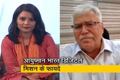 डॉ आरएस शर्मा ने आयुष्मान भारत डिजिटल मिशन के लाभों के बारे में बताया डॉ आरएस शर्मा ने आयुष्मान भारत डिजिटल मिशन के लाभों के बारे में बताया