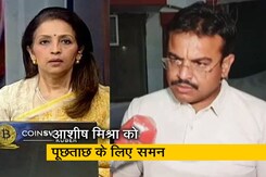 हॉट टॉपिक : लखीमपुर केस में आशीष मिश्रा के घर पुलिस ने चिपकाया समन, कल सुबह पेश होने का आदेश हॉट टॉपिक : लखीमपुर केस में आशीष मिश्रा के घर पुलिस ने चिपकाया समन, कल सुबह पेश होने का आदेश