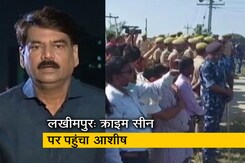 देश प्रदेशः पुलिस के साथ घटनास्थल पर पहुंचा आशीष, 'क्राइम सीन' रीक्रिएट देश प्रदेशः पुलिस के साथ घटनास्थल पर पहुंचा आशीष, 'क्राइम सीन' रीक्रिएट