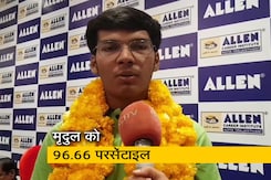 जयपुर के मृदुल अग्रवाल को JEE के इतिहास में सबसे अधिक अंक मिले, बता रही हैं हर्षाकुमारी सिंह जयपुर के मृदुल अग्रवाल को JEE के इतिहास में सबसे अधिक अंक मिले, बता रही हैं हर्षाकुमारी सिंह