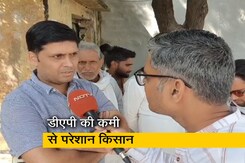 दिल्ली से सिर्फ 100 किलोमीटर दूर ही डीएपी खाद का संकट झेल रहे हैं किसान दिल्ली से सिर्फ 100 किलोमीटर दूर ही डीएपी खाद का संकट झेल रहे हैं किसान