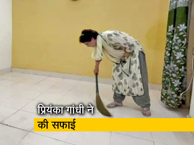 VIDEO: प्रियंका गांधी हिरासत वाले कमरे में सफाई करती नजर आईं, पुलिस ने लखीमपुर जाने से रोका