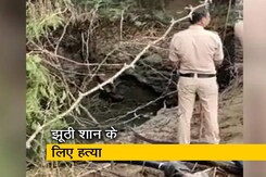गैर धर्म की लड़की से प्रेम करने पर लड़के की हत्या, लड़की ने पुलिस से भी लगाई थी गुहार गैर धर्म की लड़की से प्रेम करने पर लड़के की हत्या, लड़की ने पुलिस से भी लगाई थी गुहार