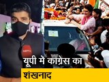 Video: सिटी एक्सप्रेस : प्रियंका गांधी का वाराणसी में रोड शो, बड़ी तादाद में शामिल हुए कांग्रेस कार्यकर्ता