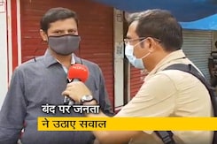 महाराष्ट्र बंद पर आम जनता ने उठाए सवाल, कहा- आम आदमी के लिए सोचे सरकार महाराष्ट्र बंद पर आम जनता ने उठाए सवाल, कहा- आम आदमी के लिए सोचे सरकार