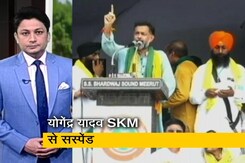 सवेरा इंडिया: योगेंद्र यादव एक महीने के लिए संयुक्त किसान मोर्चा से सस्पेंड सवेरा इंडिया: योगेंद्र यादव एक महीने के लिए संयुक्त किसान मोर्चा से सस्पेंड