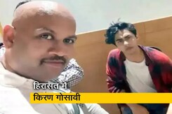 पुणे पुलिस ने किरण गोसावी को हिरासत में लिया, क्रूज ड्रग्स केस में पंच है गोसावी पुणे पुलिस ने किरण गोसावी को हिरासत में लिया, क्रूज ड्रग्स केस में पंच है गोसावी