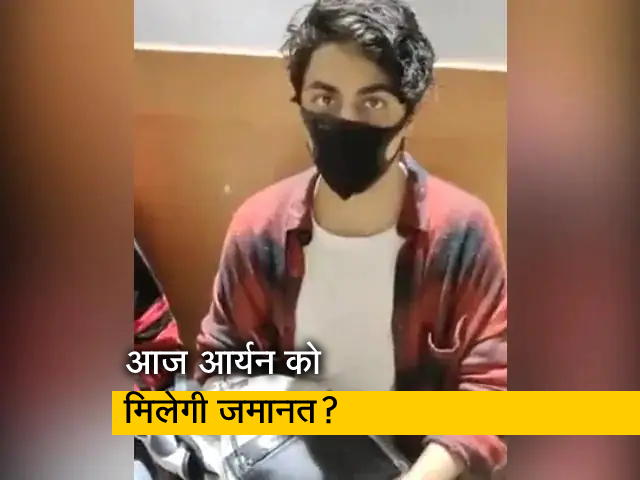 मुंबई क्रूज़ ड्रग्स केसः आर्यन खान की जमानत पर बॉम्बे हाईकोर्ट में सुनवाई जारी