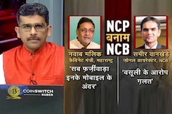 सवाल इंडिया का: एनसीबी की जांच पर ही उठे सवाल?  ड्रग्स केस की जांच VS वसूली के आरोप सवाल इंडिया का: एनसीबी की जांच पर ही उठे सवाल?  ड्रग्स केस की जांच VS वसूली के आरोप