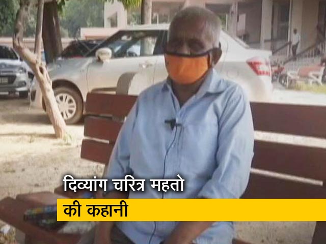 मजबूर मेहनतकश की हिम्मत, दिव्यांग चरित्र महतो की संघर्ष की कहानी