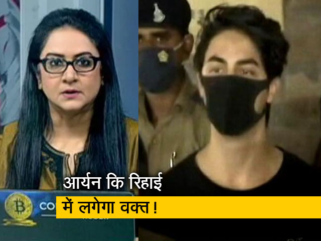 5 की बातः आर्यन खान आज जेल से बाहर निकलेंगे या नहीं ?
