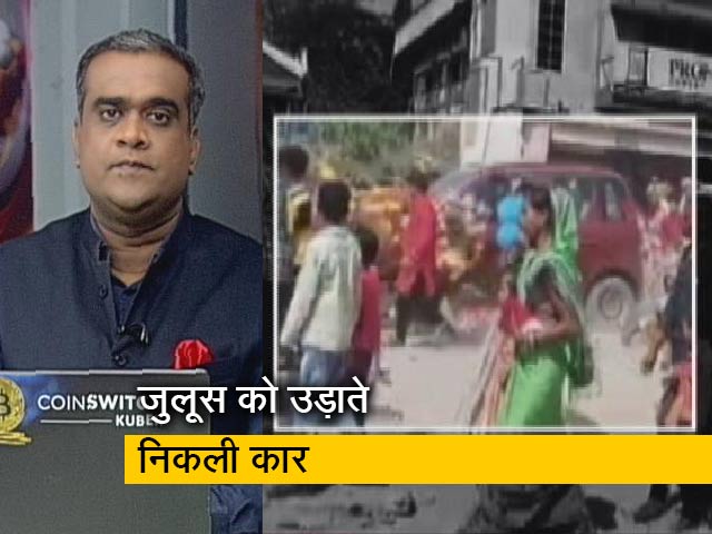 बड़ी खबरः छत्तीसगढ़ में मूर्ति विसर्जन करने जा रहे लोगों पर चढ़ी तेज रफ्तार कार