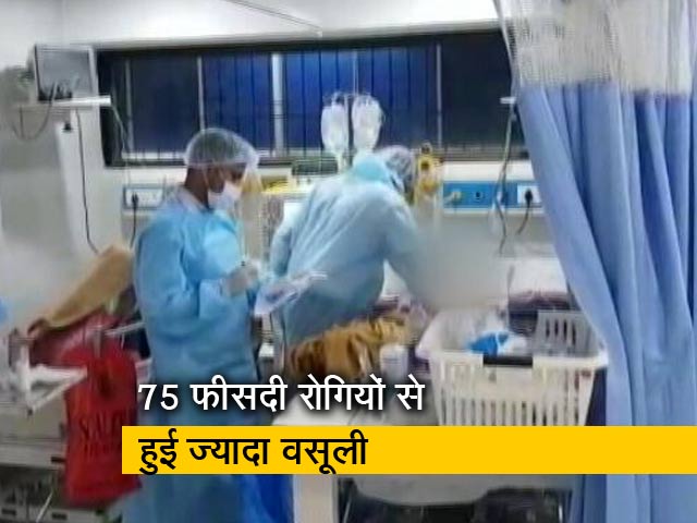 महाराष्ट्र में कोविड मरीजों के 56 फीसदी परिवारों को बिल देने के लिए कर्ज लेना पड़ा