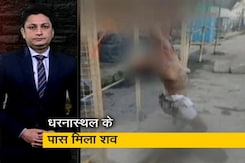 क्राइम रिपोर्ट इंडिया: सिंघु बॉर्डर पर किसानों के धरनास्थल के पास मिला शव, कटा हुआ था हाथ क्राइम रिपोर्ट इंडिया: सिंघु बॉर्डर पर किसानों के धरनास्थल के पास मिला शव, कटा हुआ था हाथ