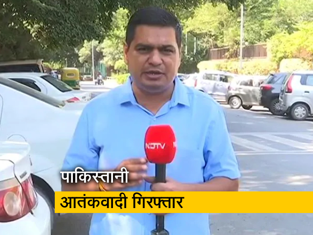 दिल्‍ली पुलिस ने पाकिस्‍तानी आतंकवादी को गिरफ्तार किया, कई आतंकी हमलों में रही है बड़ी भूमिका