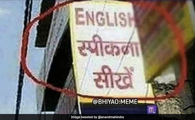 गलत हिंदी लिखी देख आनंद महिंद्रा के दिमाग में आया मज़ेदार आइडिया, बोले - भारतीयों से बेहतर कोई दूसरा नहीं